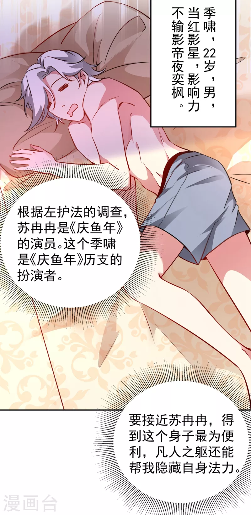 现代篇12 遇事不决，追女秘学！-第95话