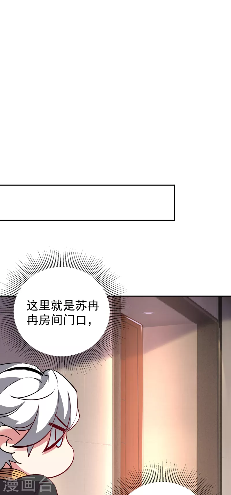 现代篇12 遇事不决，追女秘学！-第95话