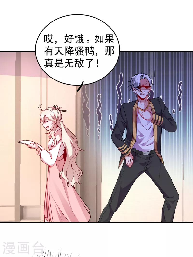 现代篇12 遇事不决，追女秘学！-第95话