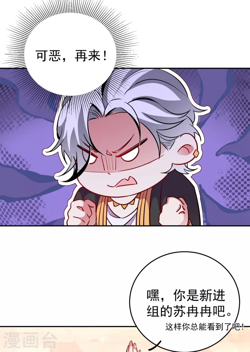 现代篇12 遇事不决，追女秘学！-第95话