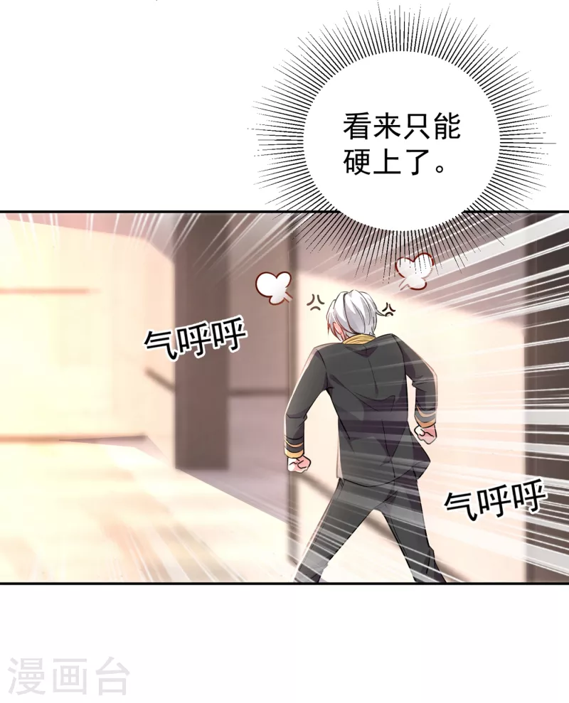 现代篇12 遇事不决，追女秘学！-第95话