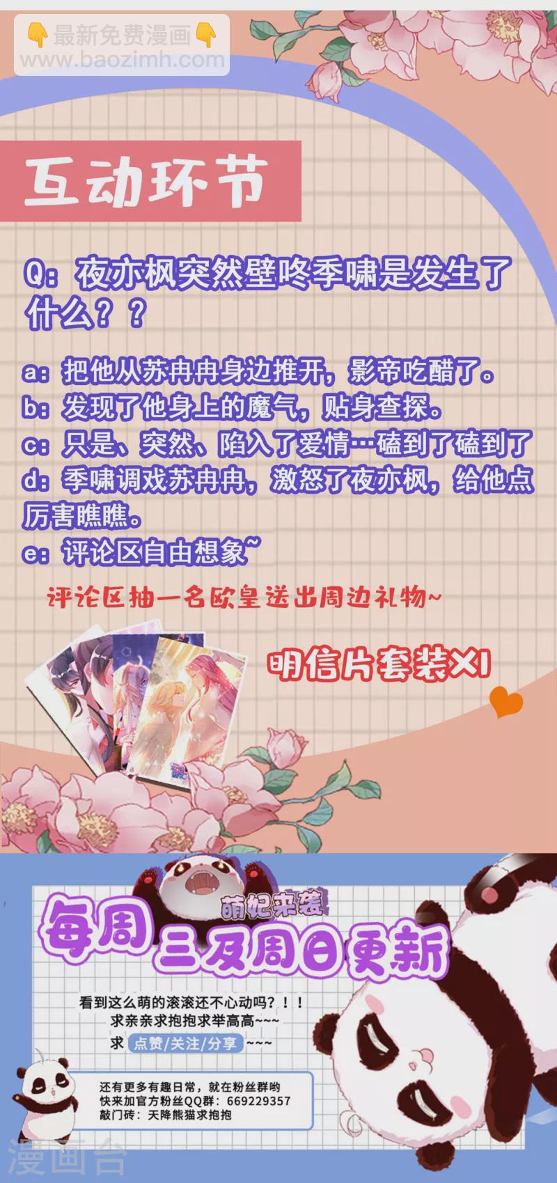 现代篇12 遇事不决，追女秘学！-第95话