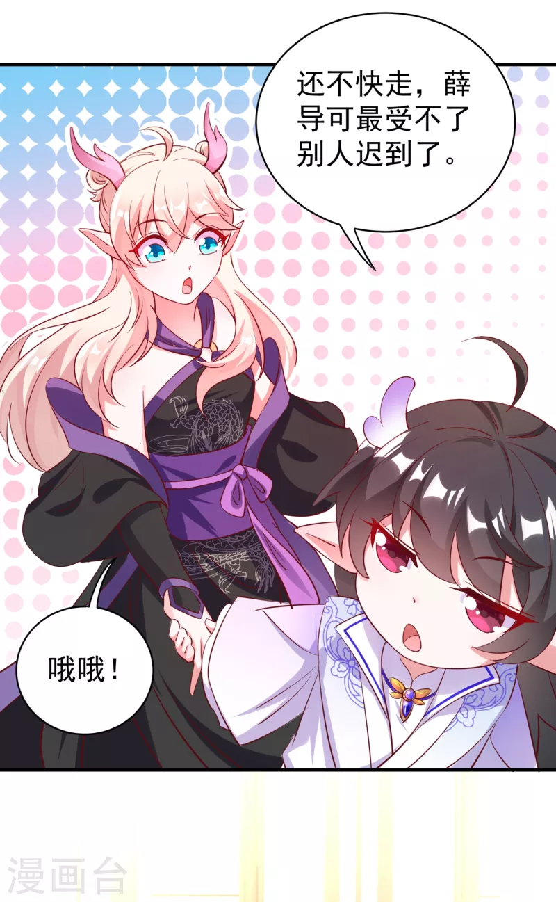 现代篇14 这算哪门子英雄救美？-第97话