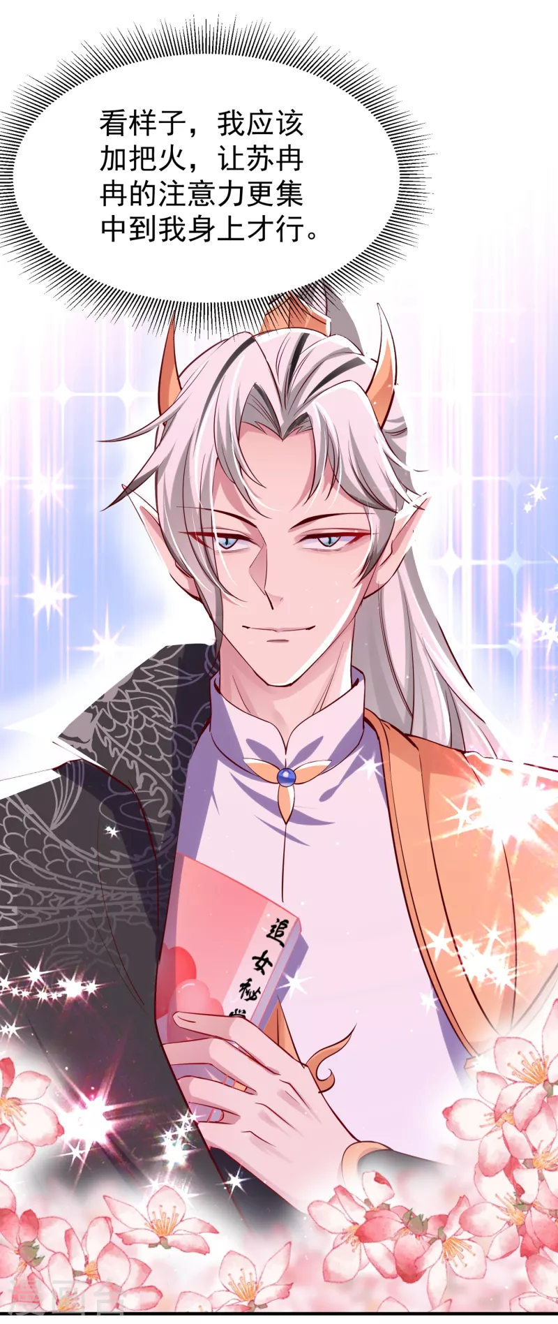 现代篇14 这算哪门子英雄救美？-第97话
