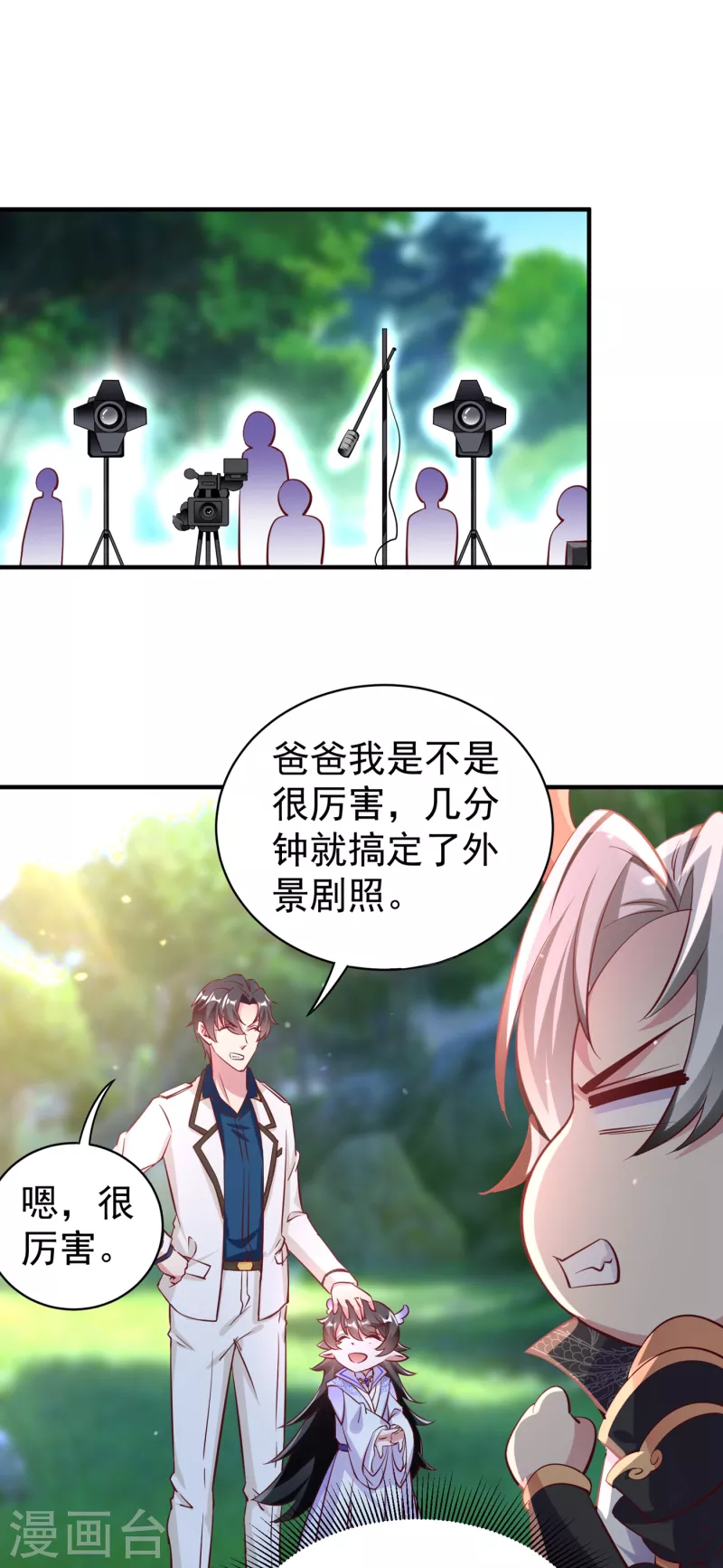 现代篇14 这算哪门子英雄救美？-第97话