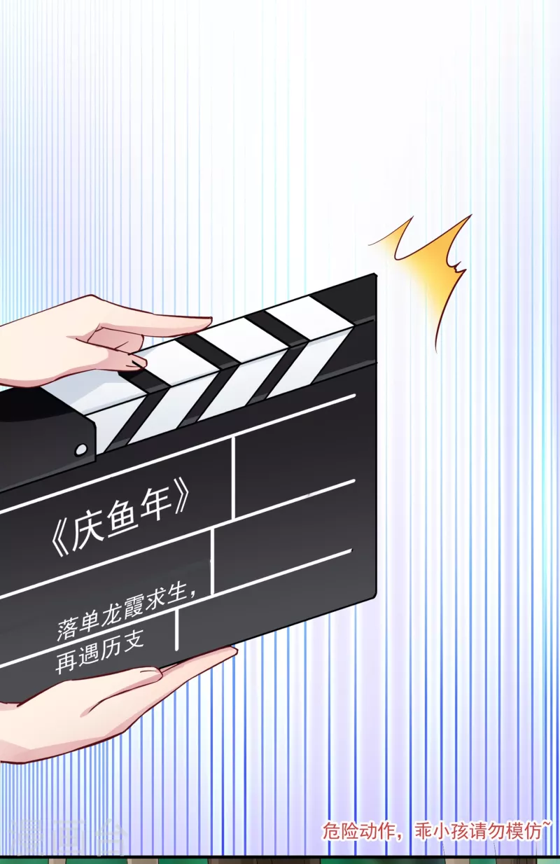 现代篇14 这算哪门子英雄救美？-第97话