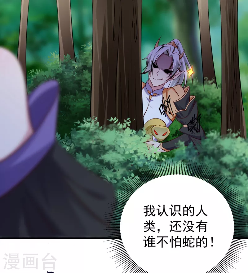 现代篇14 这算哪门子英雄救美？-第97话