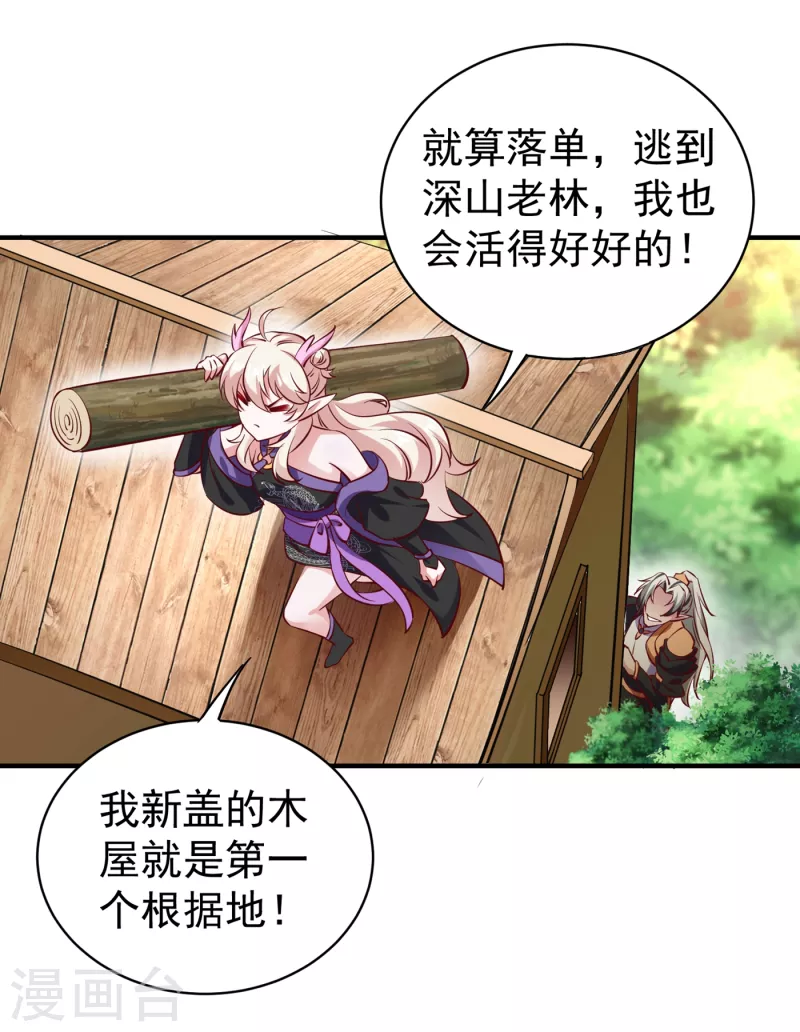 现代篇14 这算哪门子英雄救美？-第97话