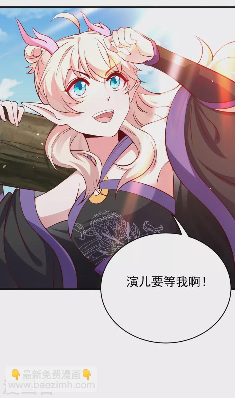 现代篇14 这算哪门子英雄救美？-第97话