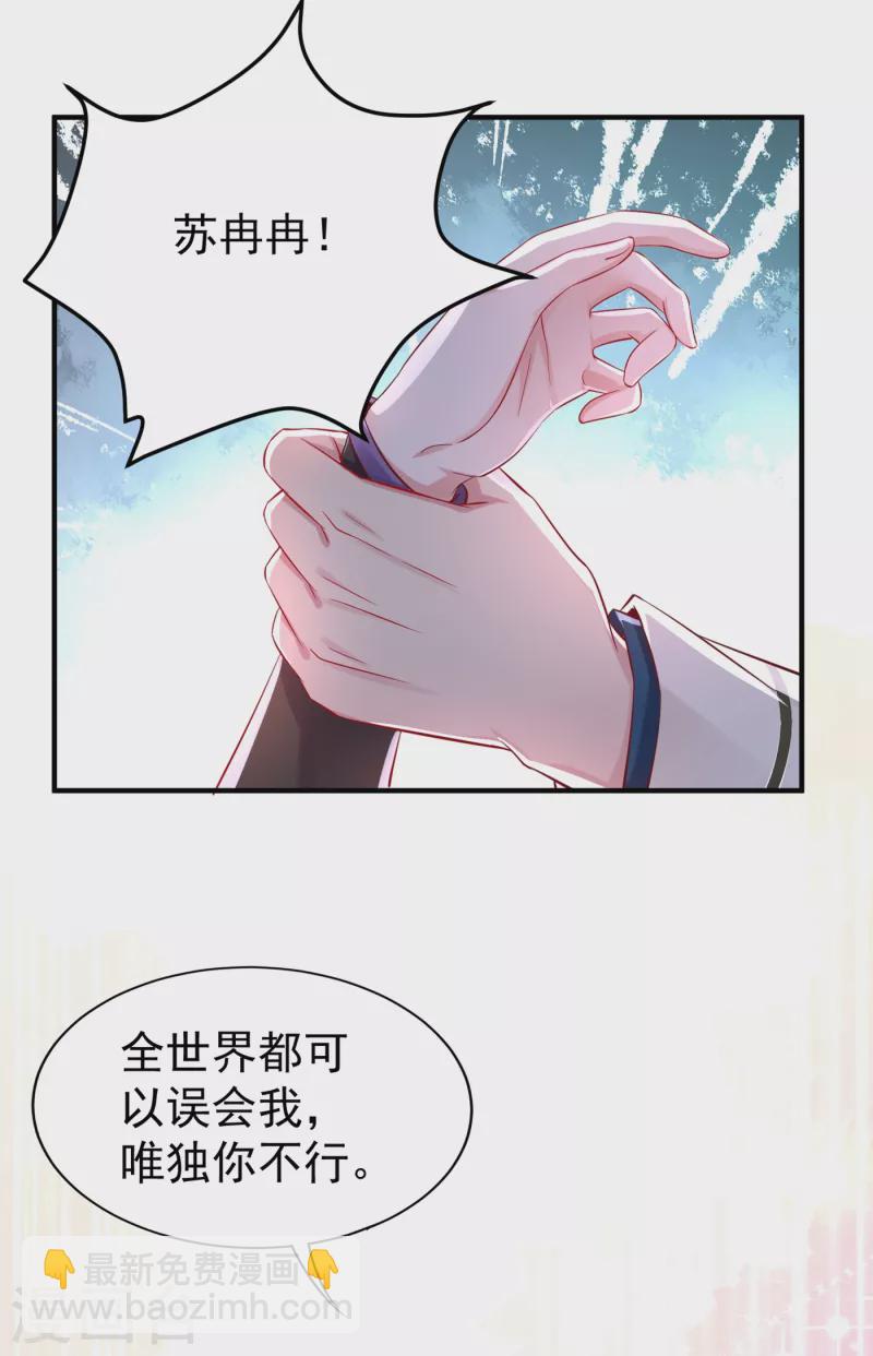 现代篇14 这算哪门子英雄救美？-第97话
