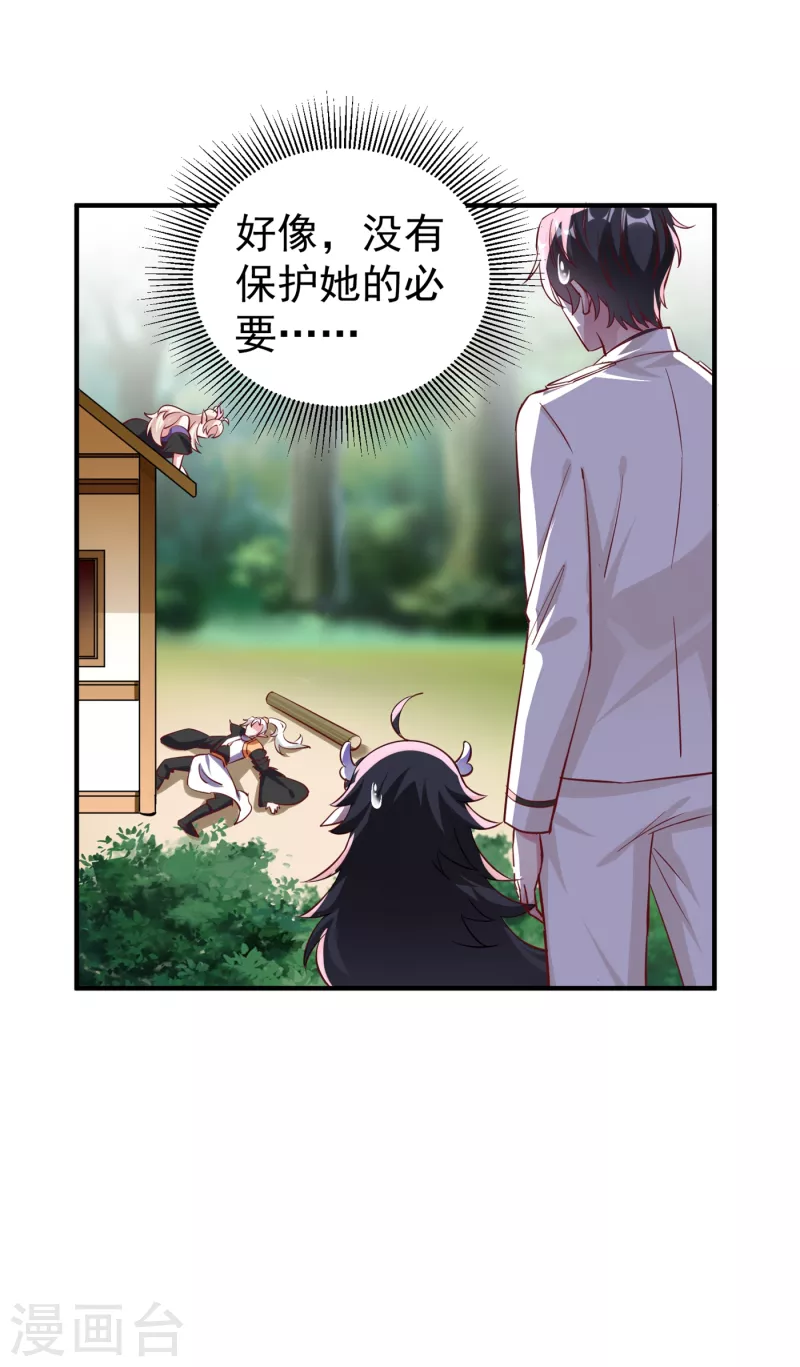 现代篇14 这算哪门子英雄救美？-第97话