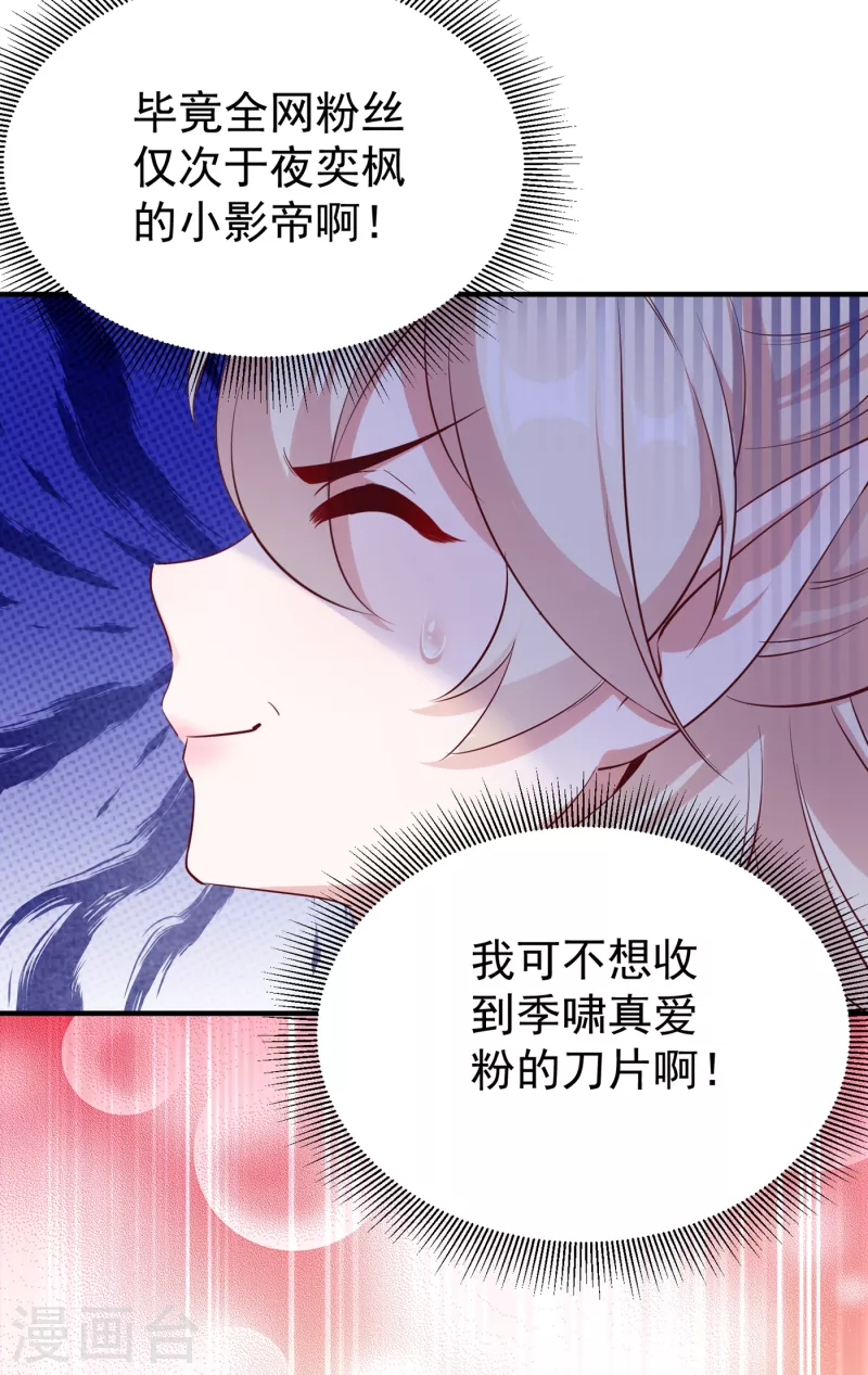 现代篇14 这算哪门子英雄救美？-第97话