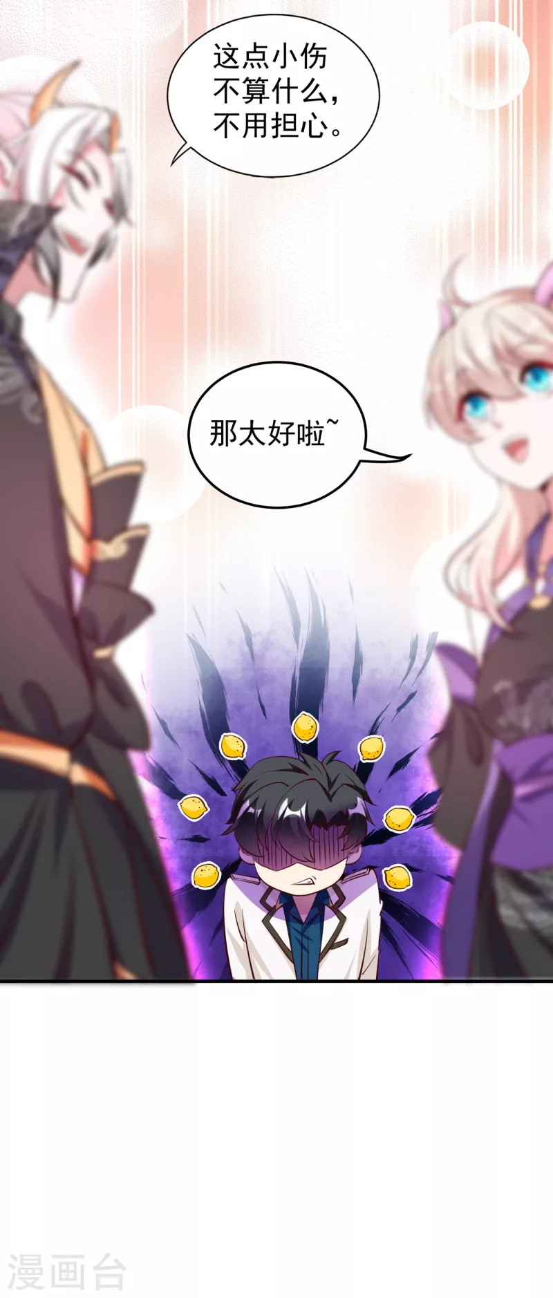 现代篇14 这算哪门子英雄救美？-第97话
