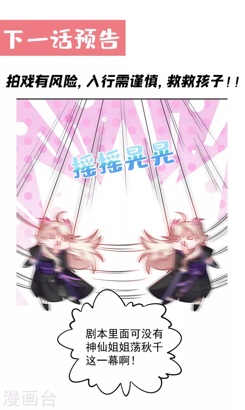 现代篇14 这算哪门子英雄救美？-第97话