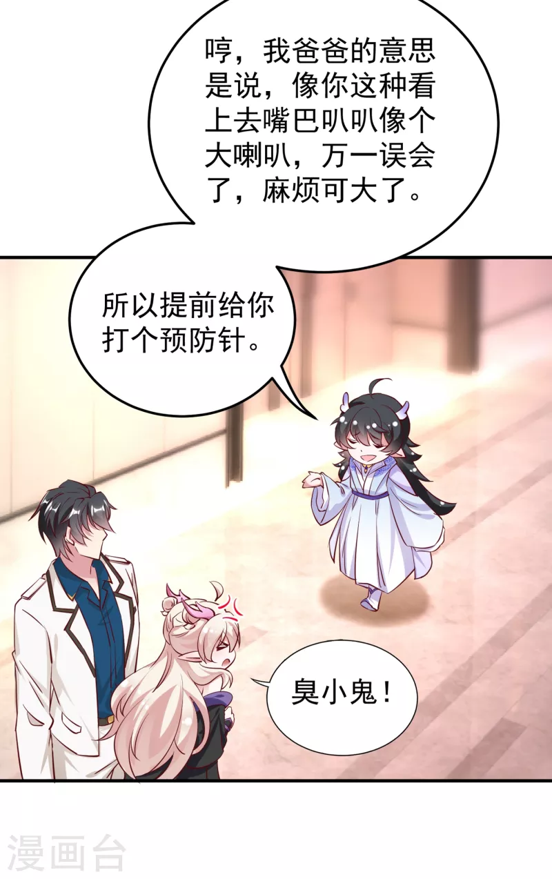 现代篇14 这算哪门子英雄救美？-第97话