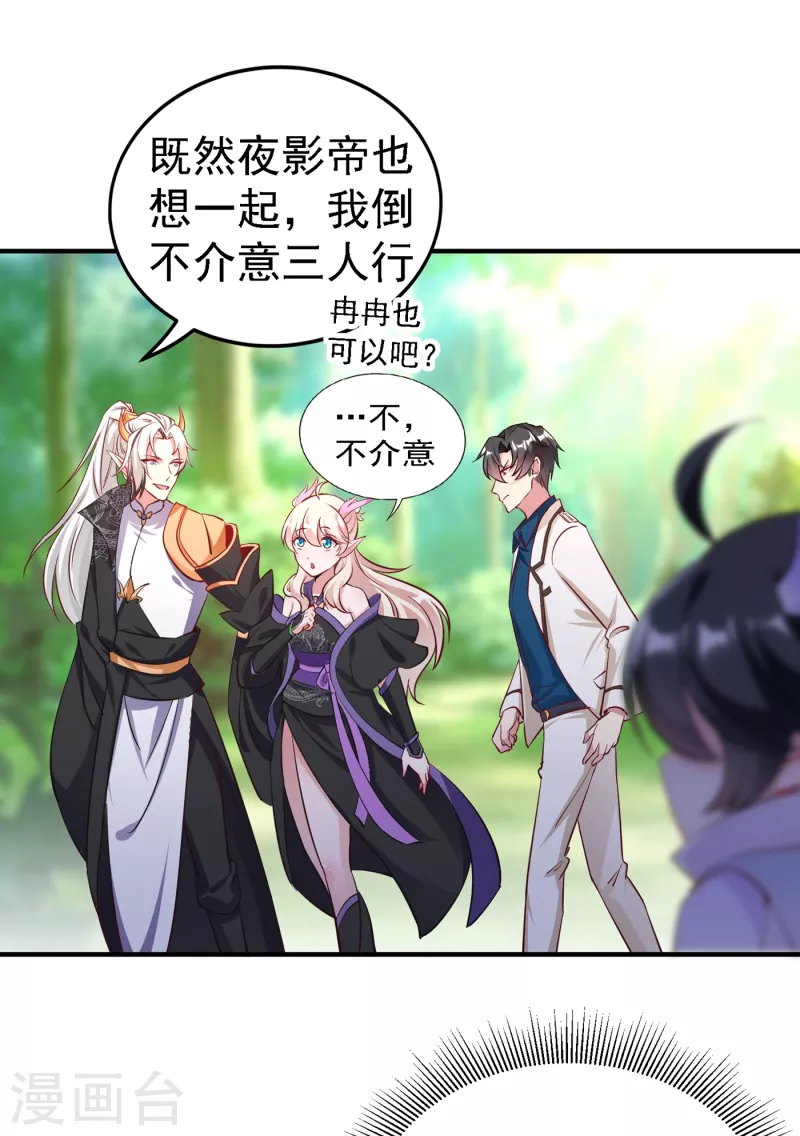 现代篇16 变装去游乐园吧！-第99话