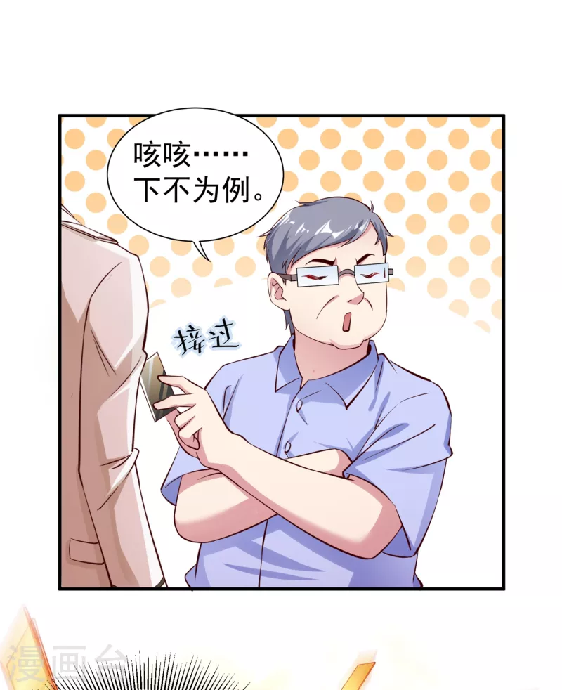 现代篇16 变装去游乐园吧！-第99话