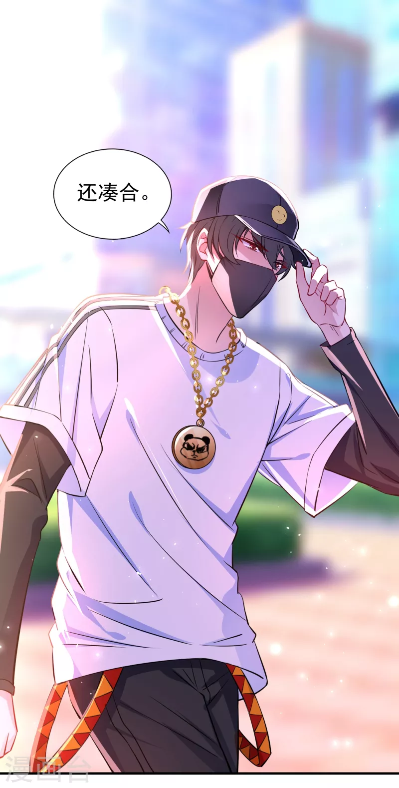 现代篇16 变装去游乐园吧！-第99话