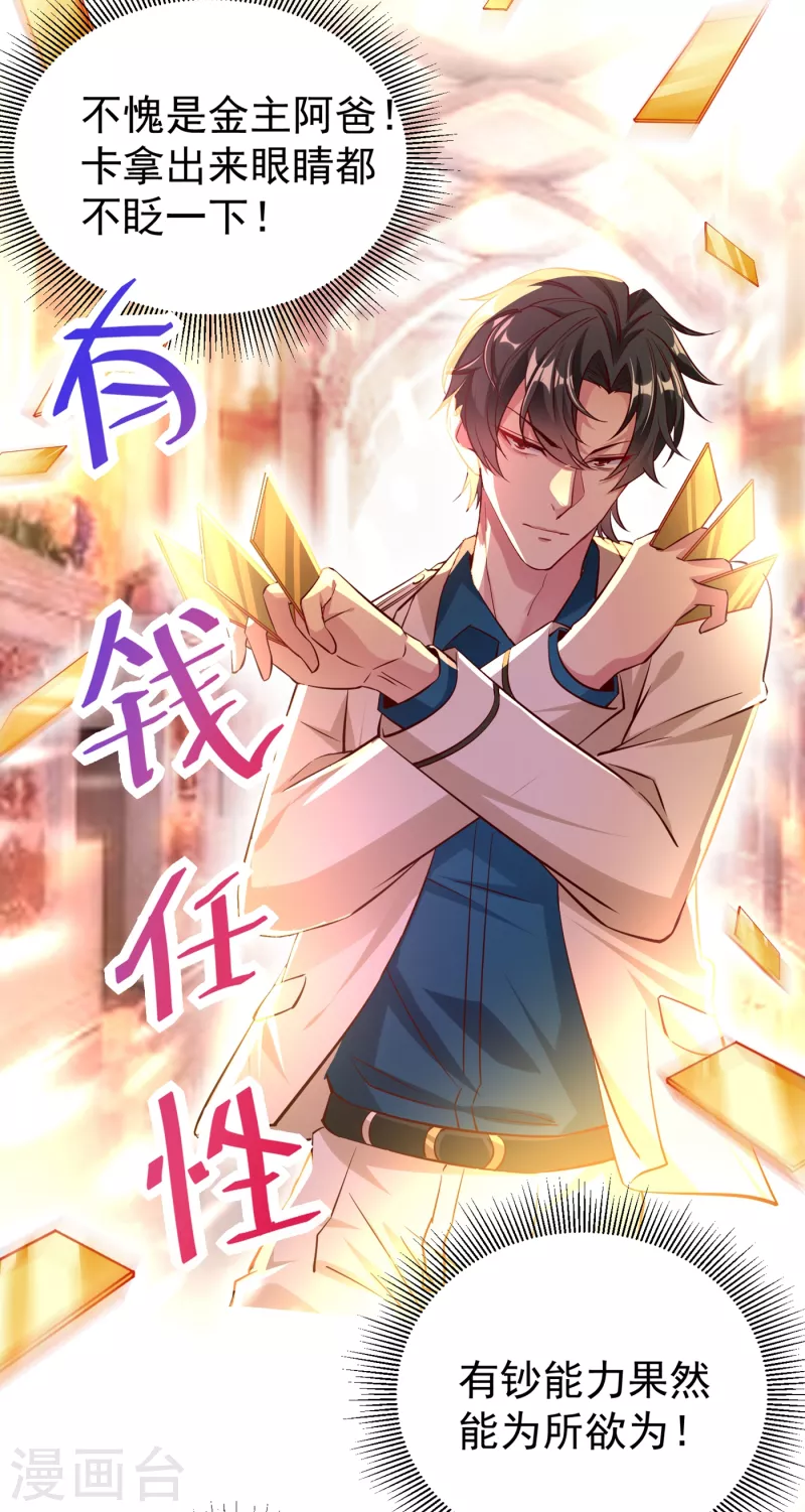 现代篇16 变装去游乐园吧！-第99话