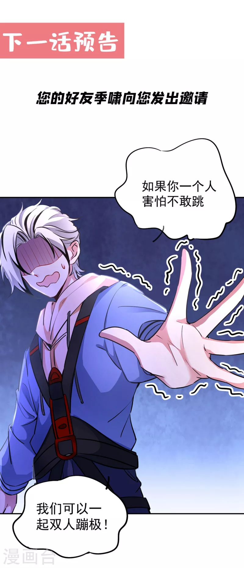 现代篇16 变装去游乐园吧！-第99话
