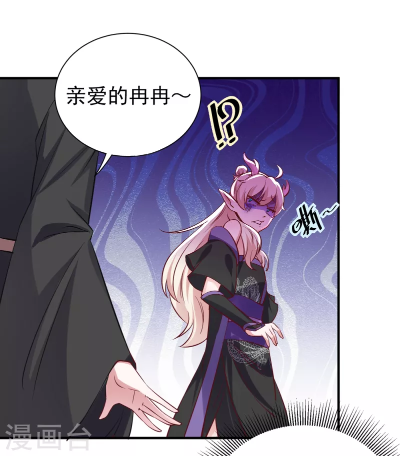 现代篇16 变装去游乐园吧！-第99话