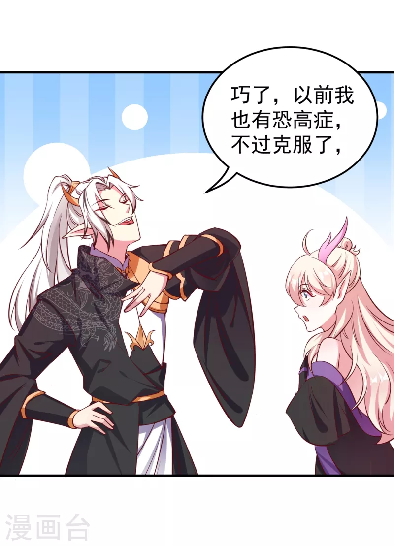 现代篇16 变装去游乐园吧！-第99话