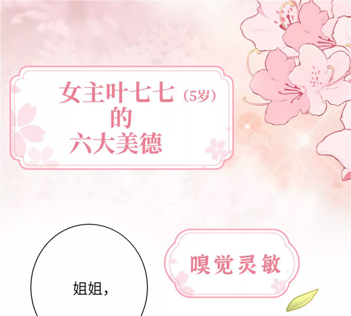 00 预告-第1话