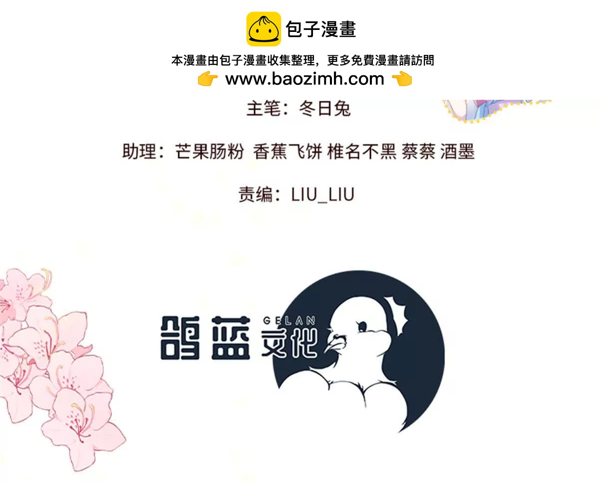 10 以后要找你这样的夫君~(1/2)-第11话