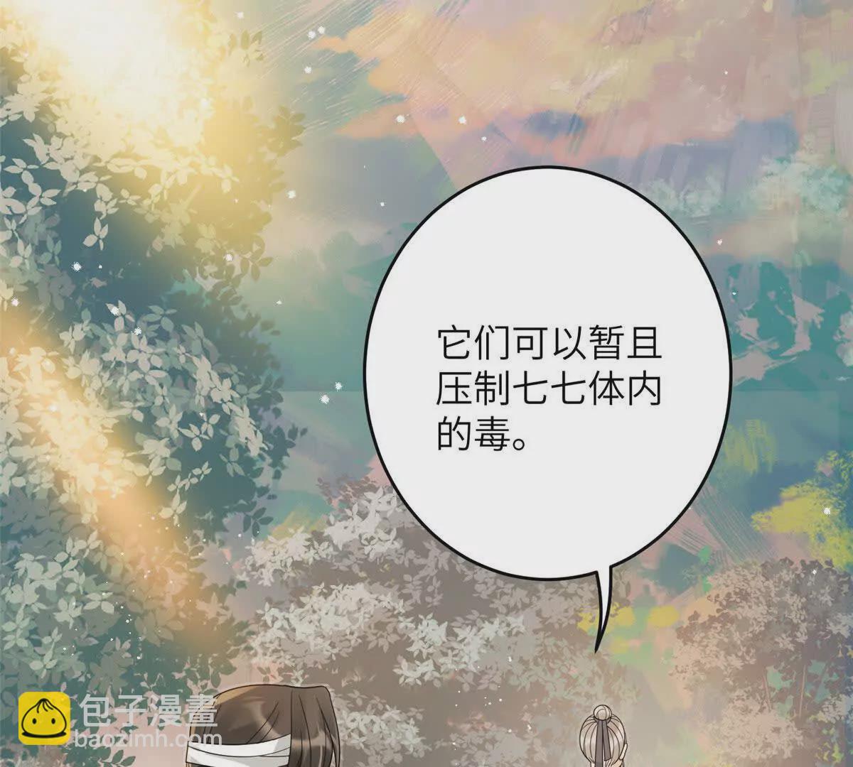 10 以后要找你这样的夫君~(1/2)-第11话