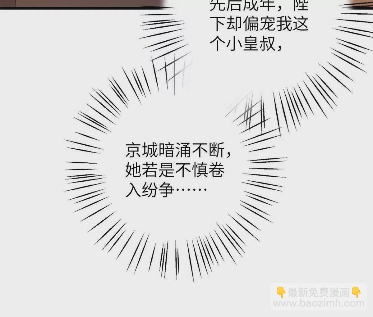 12 京城四大公子(1/2)-第13话