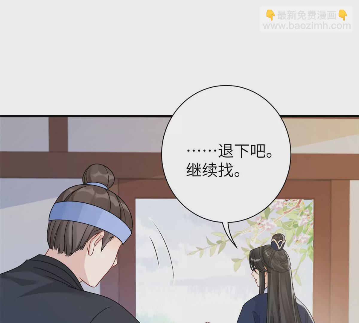 12 京城四大公子(1/2)-第13话