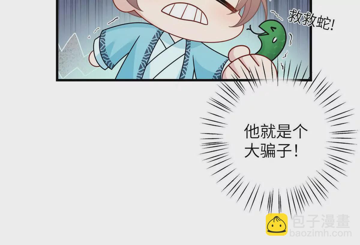 12 京城四大公子(1/2)-第13话