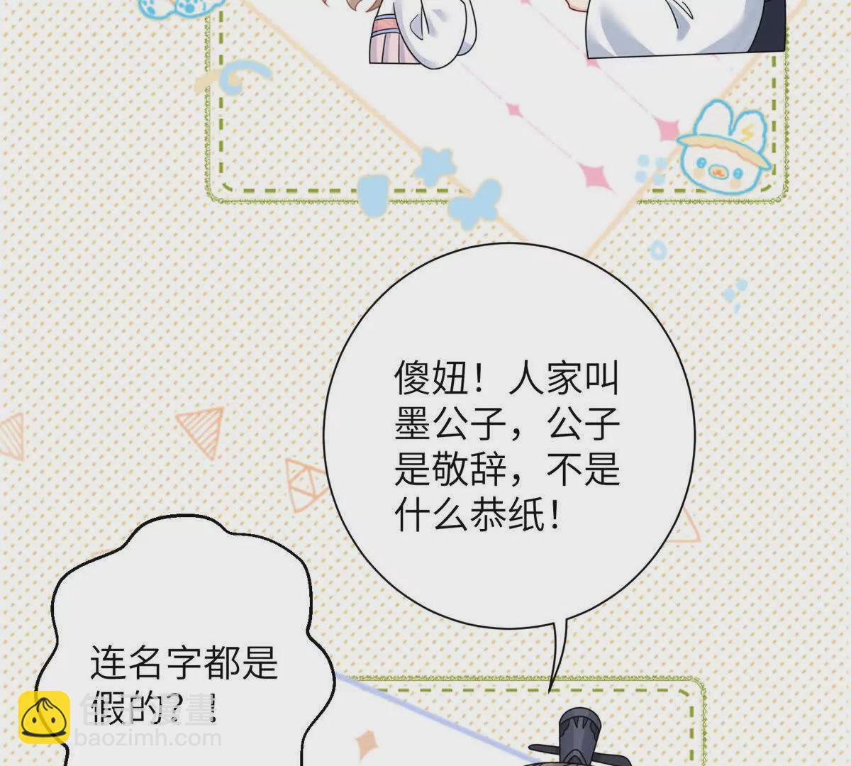 12 京城四大公子(1/2)-第13话