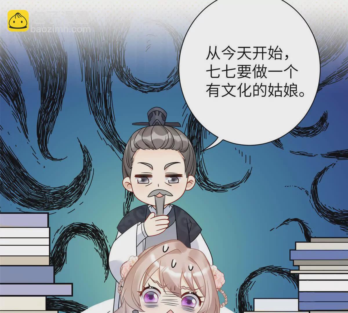 12 京城四大公子(1/2)-第13话