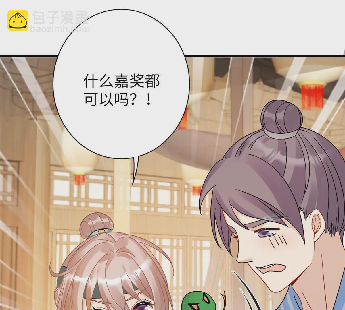 12 京城四大公子(1/2)-第13话