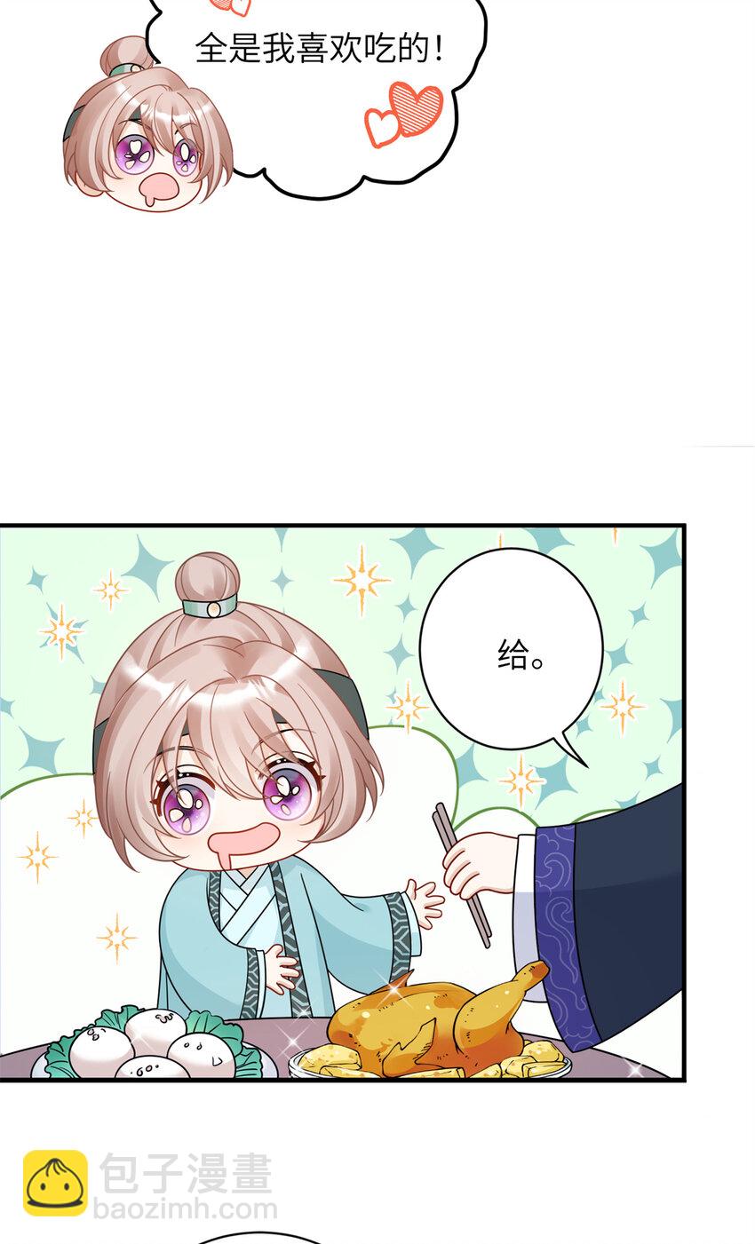 15 让我气消-第15话