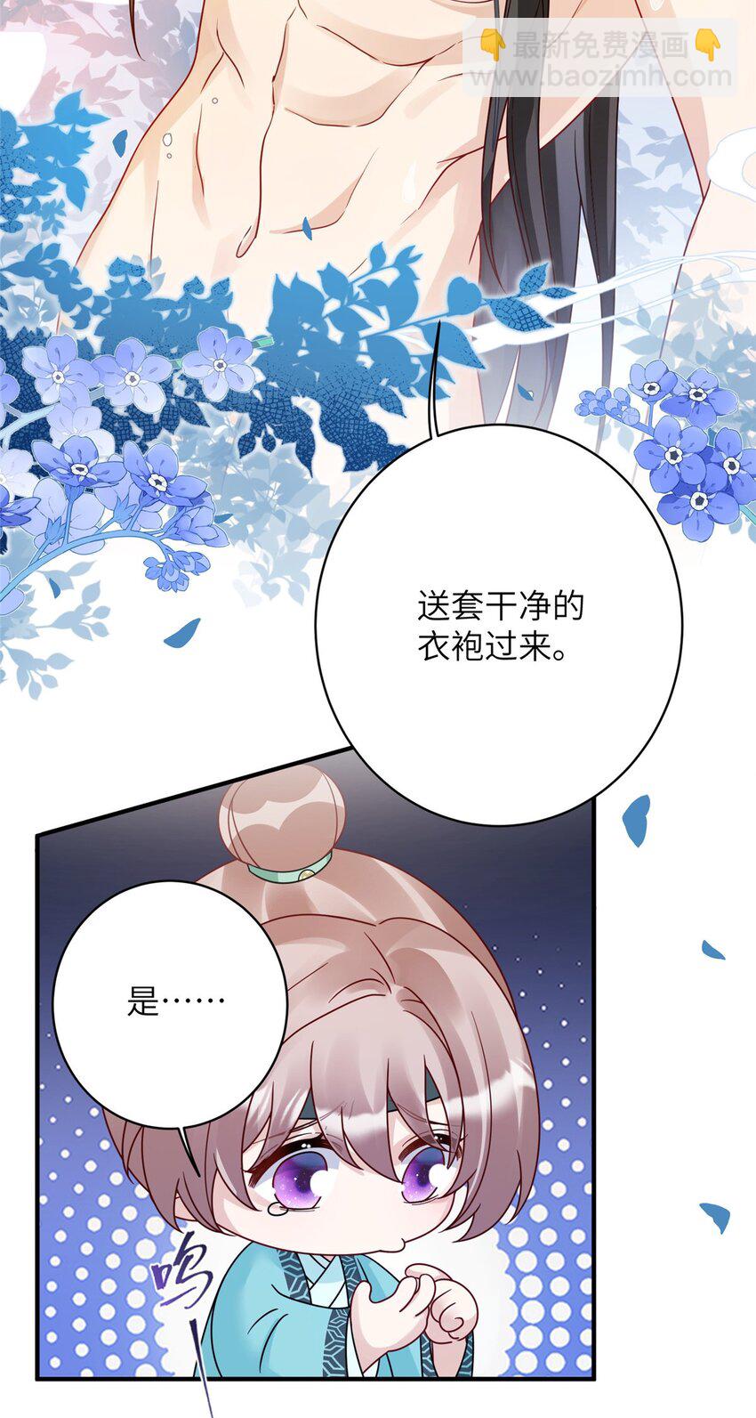 17 不同意？那我就咬你-第17话