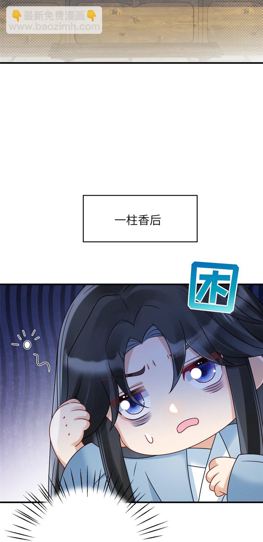 17 不同意？那我就咬你-第17话