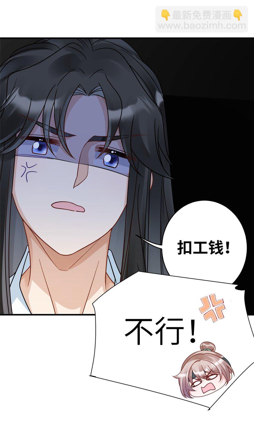 17 不同意？那我就咬你-第17话
