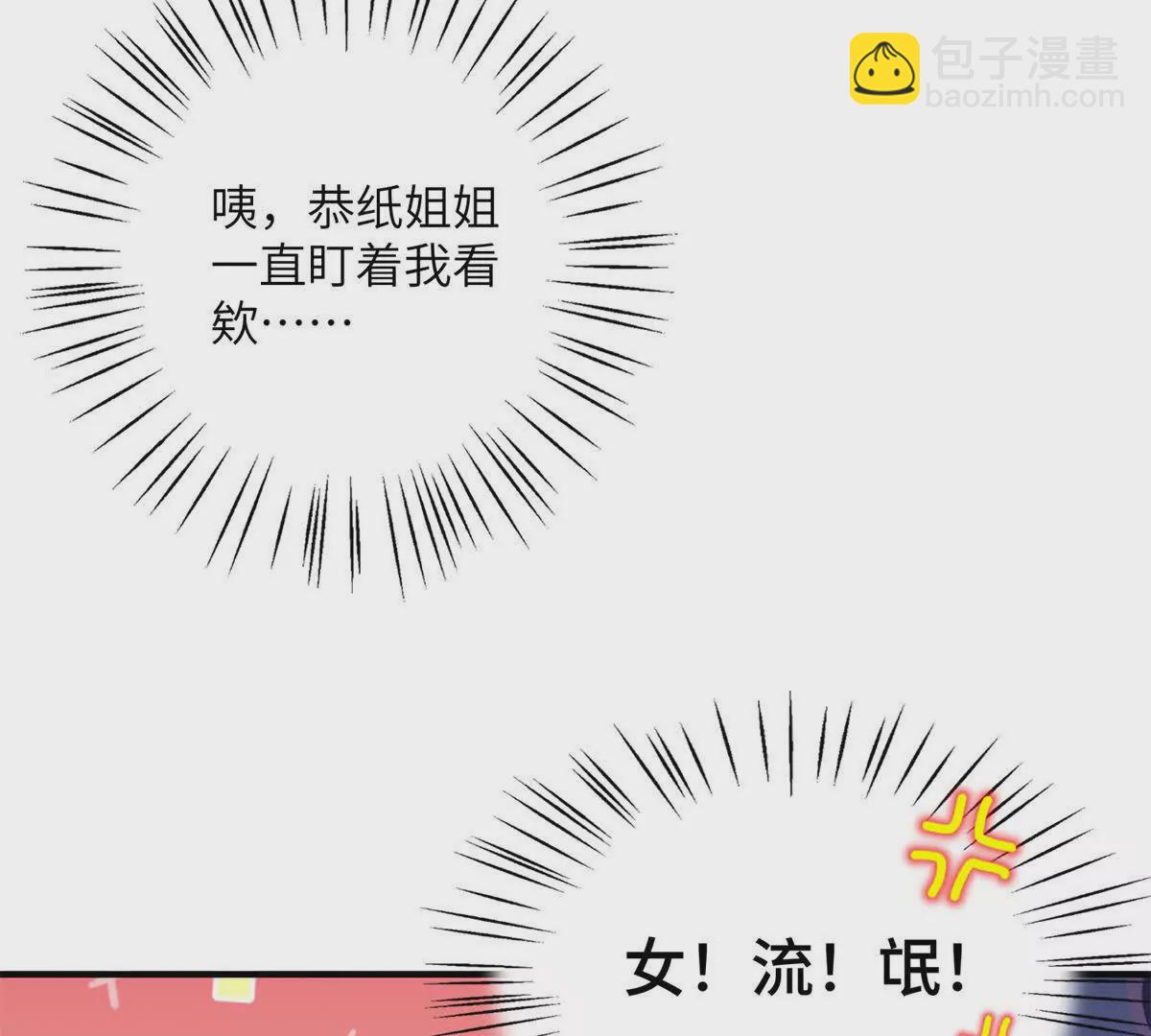 02 又又又又被亲了！(1/2)-第3话