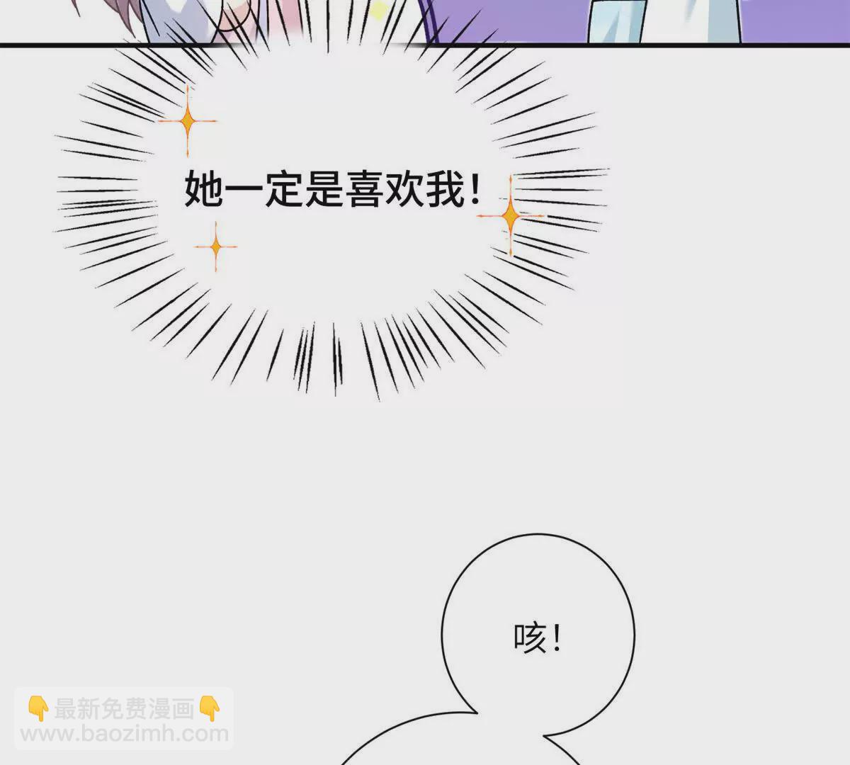 02 又又又又被亲了！(1/2)-第3话