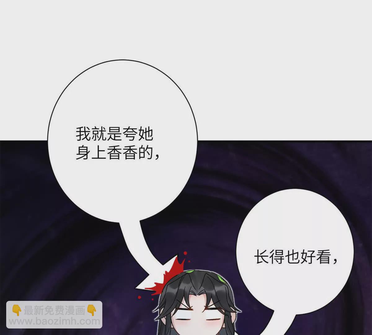 02 又又又又被亲了！(1/2)-第3话