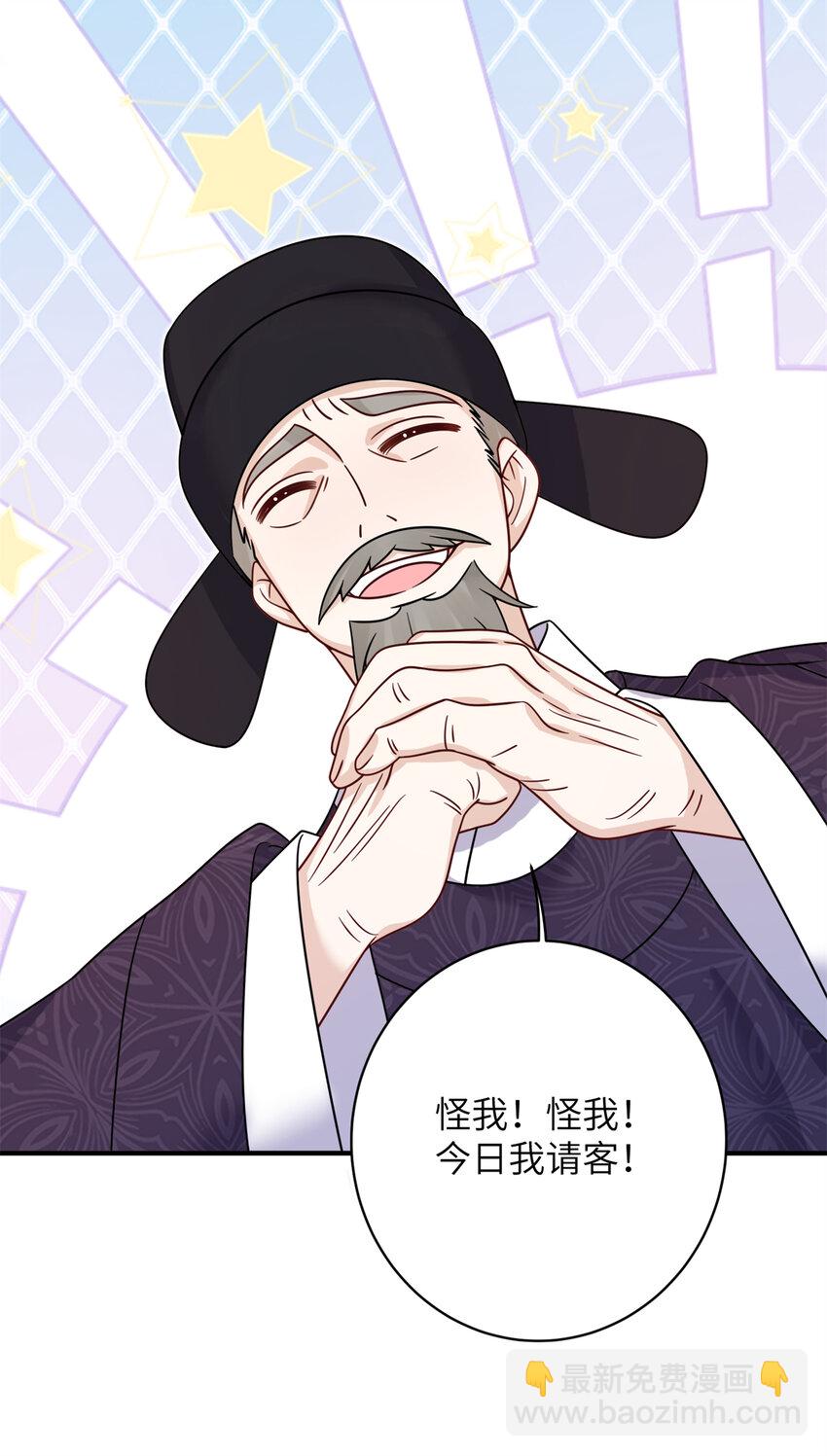 21 明晃晃的打情骂俏啊！-第21话