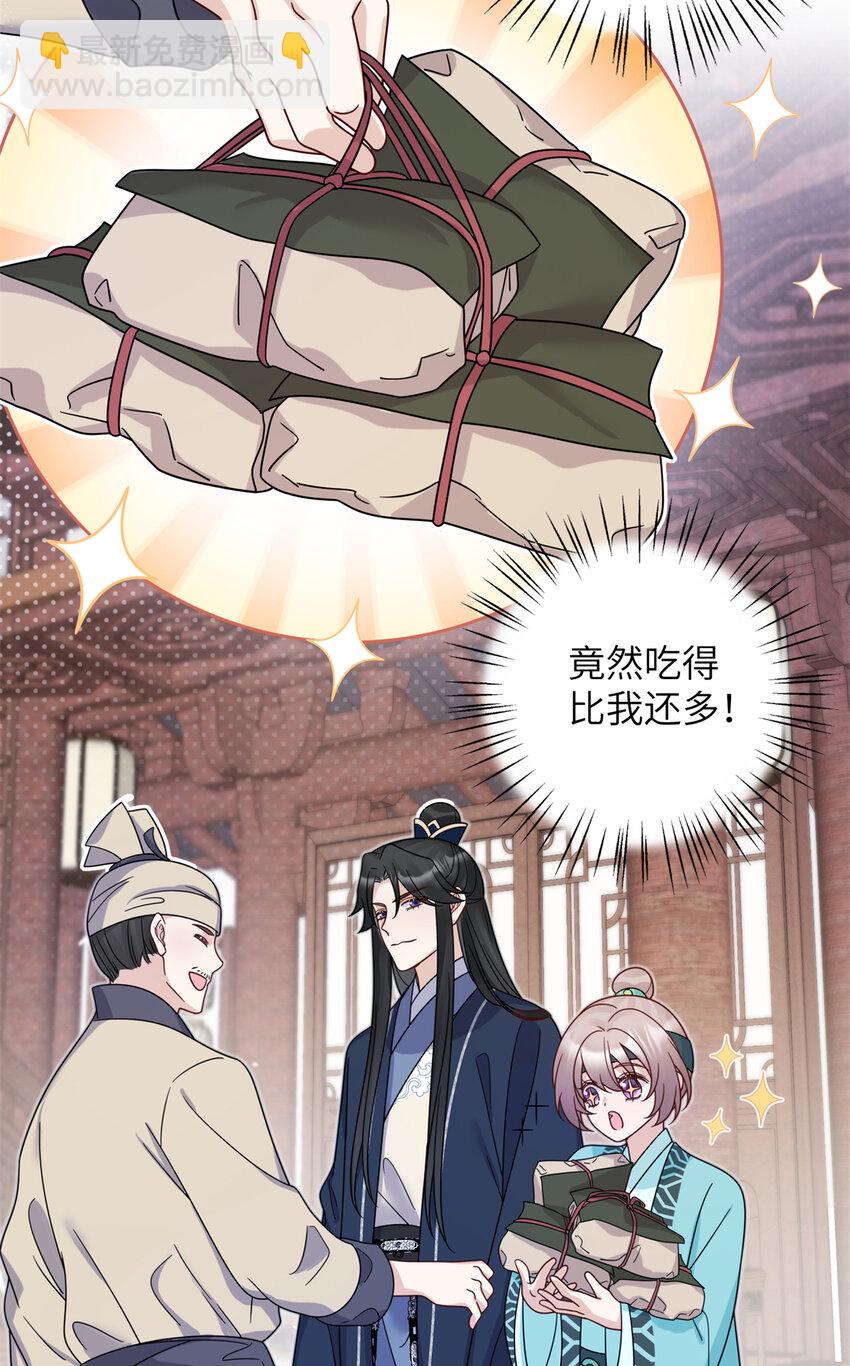 21 明晃晃的打情骂俏啊！-第21话