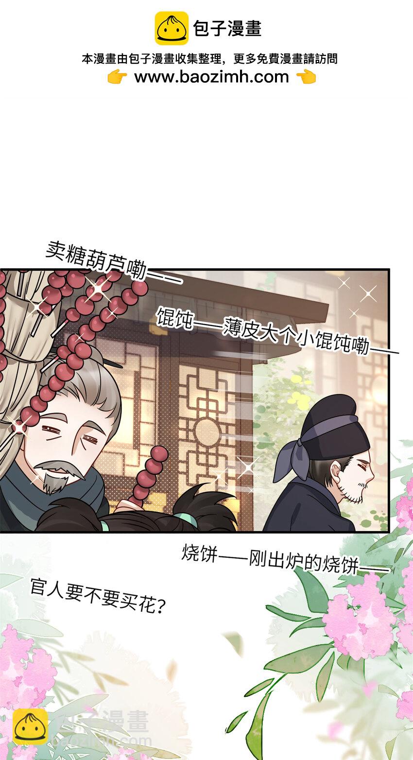 21 明晃晃的打情骂俏啊！-第21话