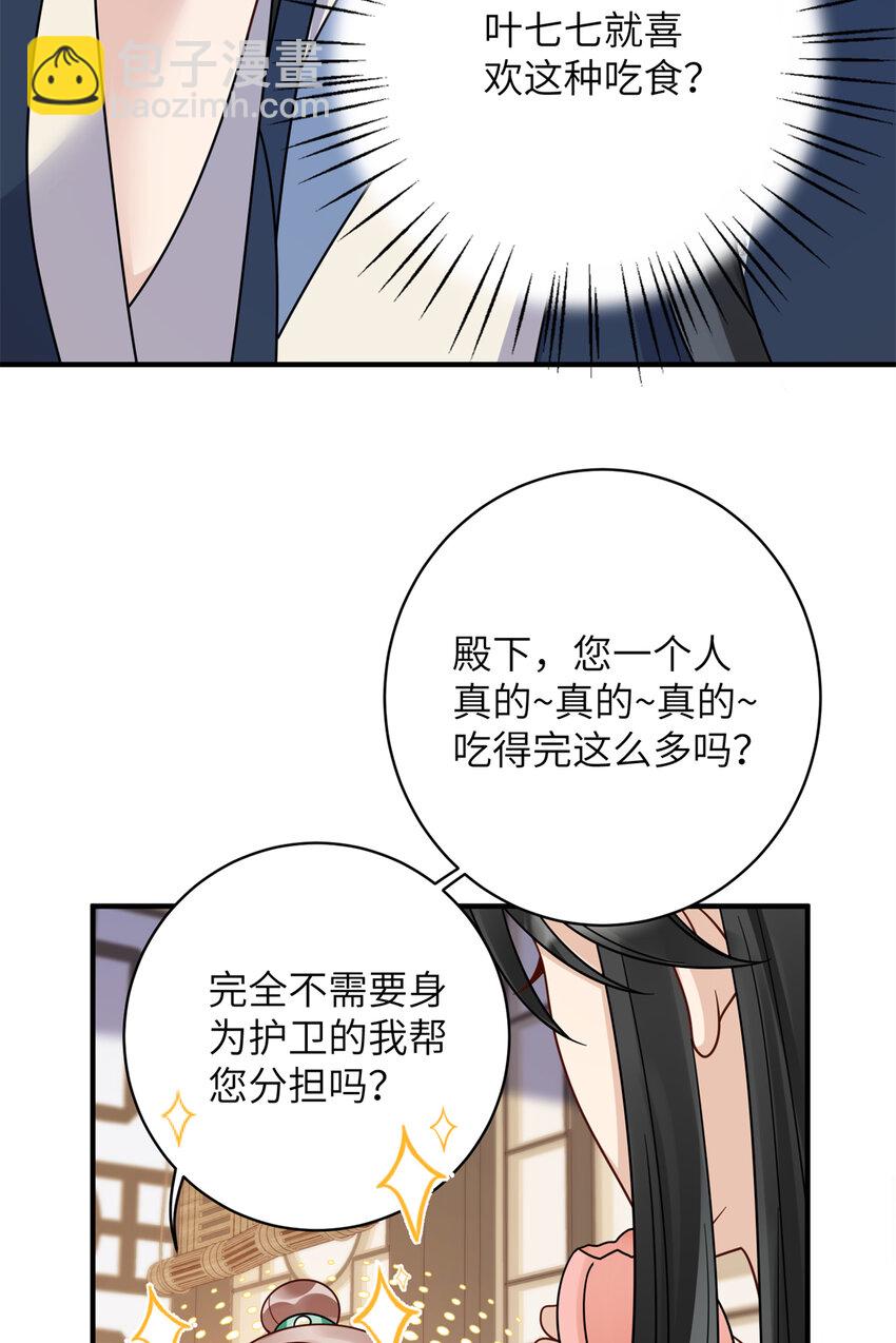 21 明晃晃的打情骂俏啊！-第21话