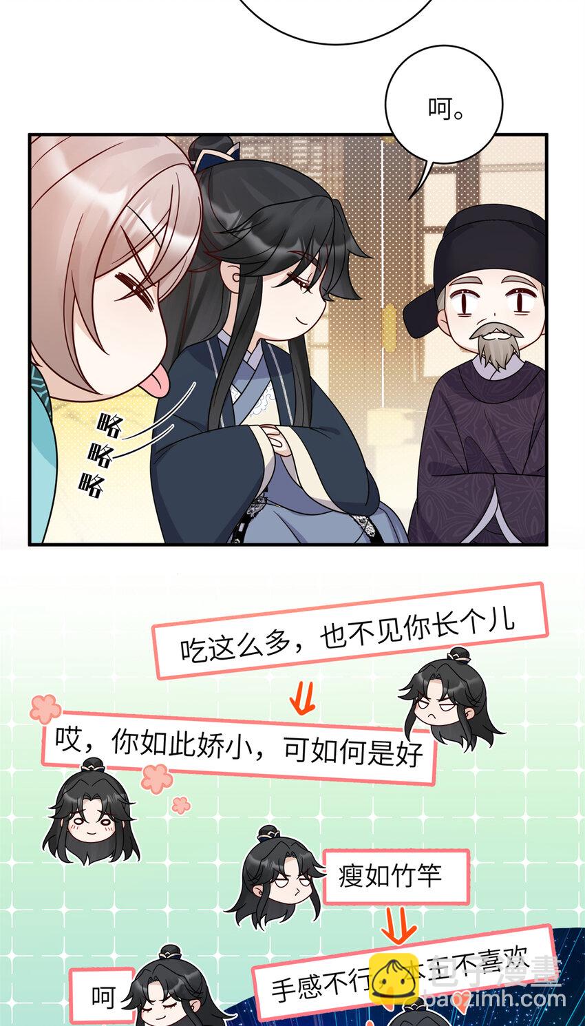 21 明晃晃的打情骂俏啊！-第21话