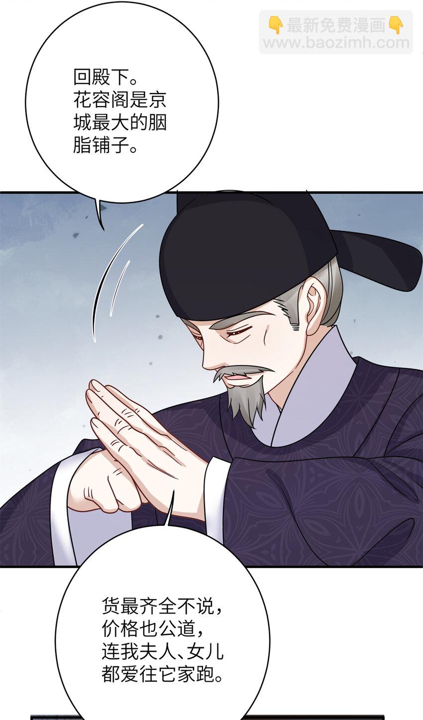 21 明晃晃的打情骂俏啊！-第21话
