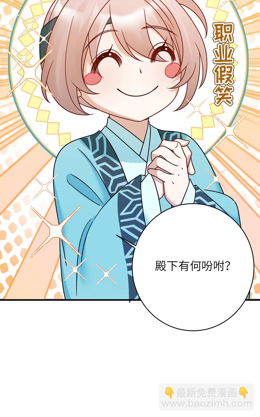 21 明晃晃的打情骂俏啊！-第21话