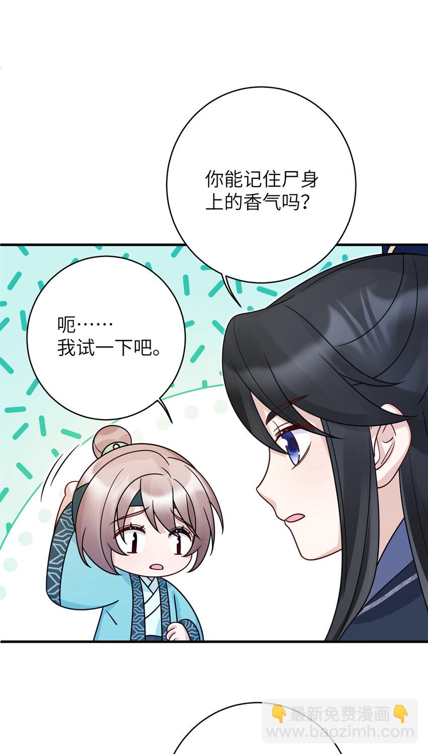 21 明晃晃的打情骂俏啊！-第21话